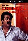 Chenkol: Malayalam