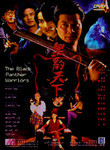 Black Panther Warriors (Hei bao tian xia) poster