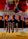 Undercover Blues