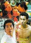 Mongkok Story