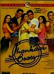 Jhankaar Beats