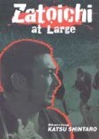 Zatoichi at Large