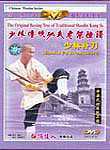 Shaolin Kung Fu: Pu Broadsword