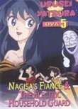 Urusei Yatsura Ova 5