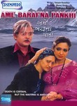 Ame Barafna Pankhi