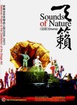 Sounds of Nature
