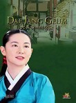 Dae Jang Geum: Vol. 2