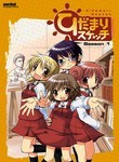 Hidamari Sketch: Season 1