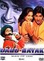 Dand-Nayak