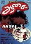Aasai