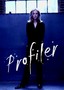 Profiler: Season 3