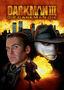 Darkman 3: Die Darkman Die