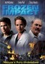 Frozen Impact