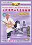 Shaolin Kung Fu: Pu Broadsword