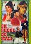 Ek Phool Do Mali