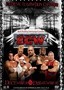 ECW: December to Dismember