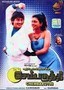 Chembaruthi
