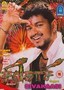 Sivakasi