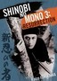 Shinobi No Mono 3: Resurrection