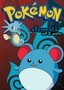 Pokemon Elements: Vol. 3: Water